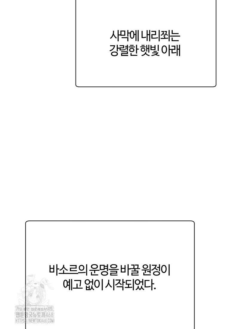 헬무트 95화 21