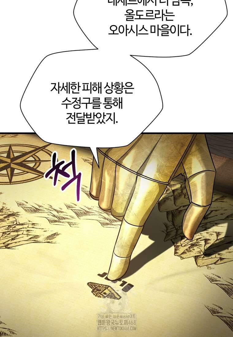 헬무트 95화 29