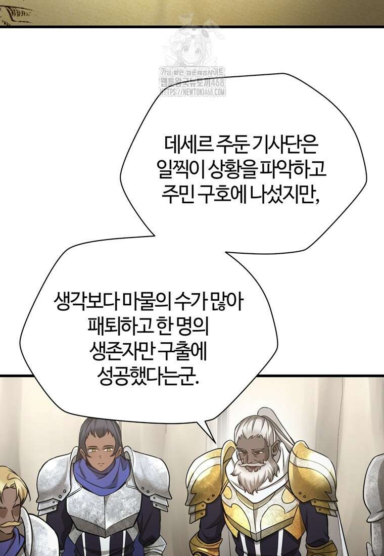 헬무트 95화 30
