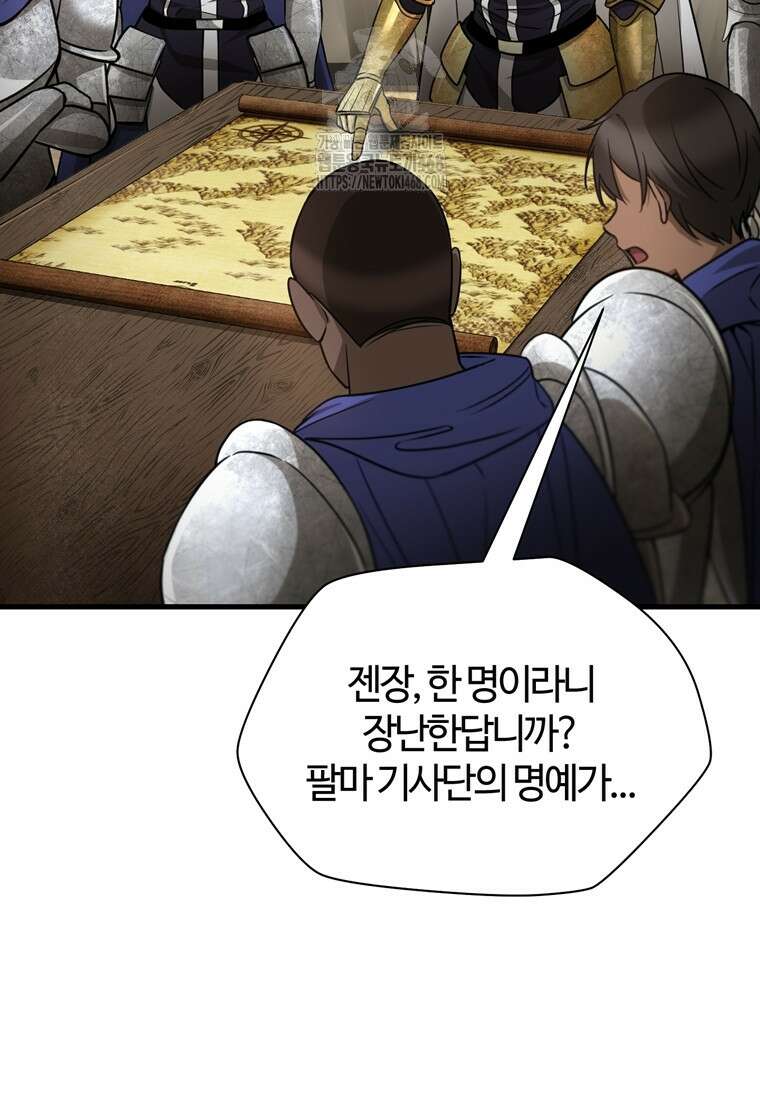 헬무트 95화 31