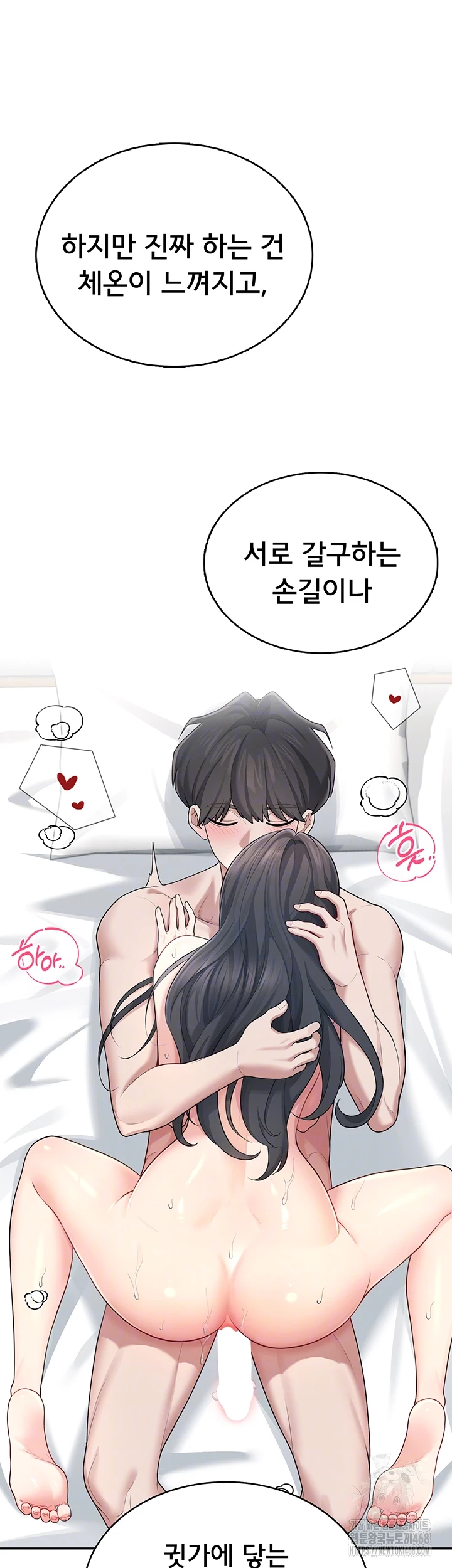 무선 연결 오나홀 25화 3
