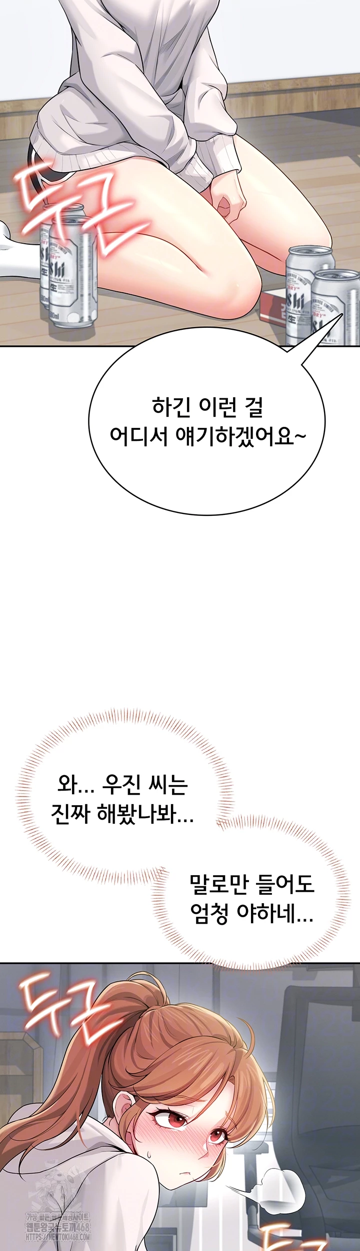무선 연결 오나홀 25화 5