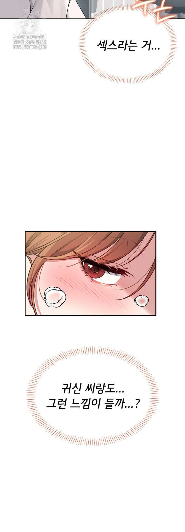 무선 연결 오나홀 25화 6