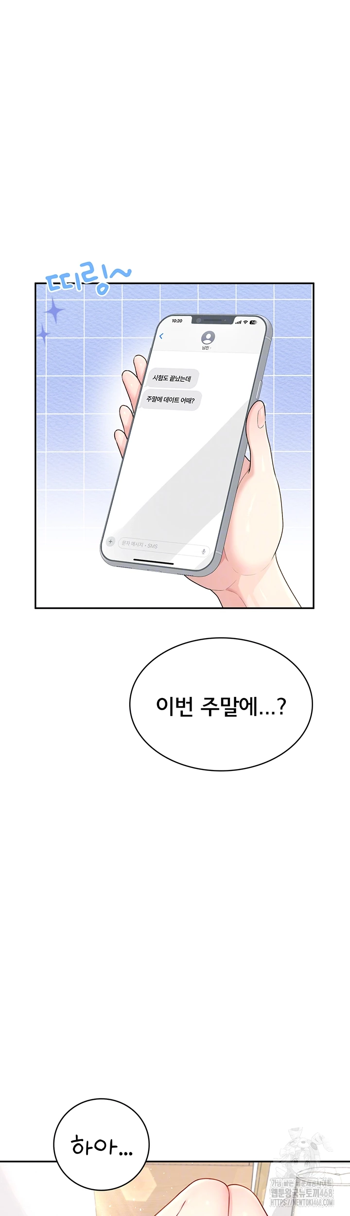 무선 연결 오나홀 25화 7