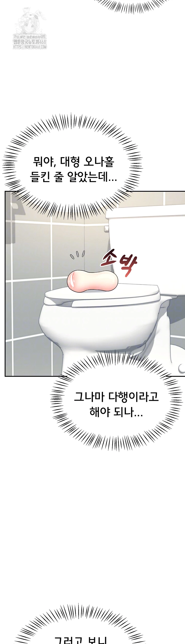 무선 연결 오나홀 25화 11