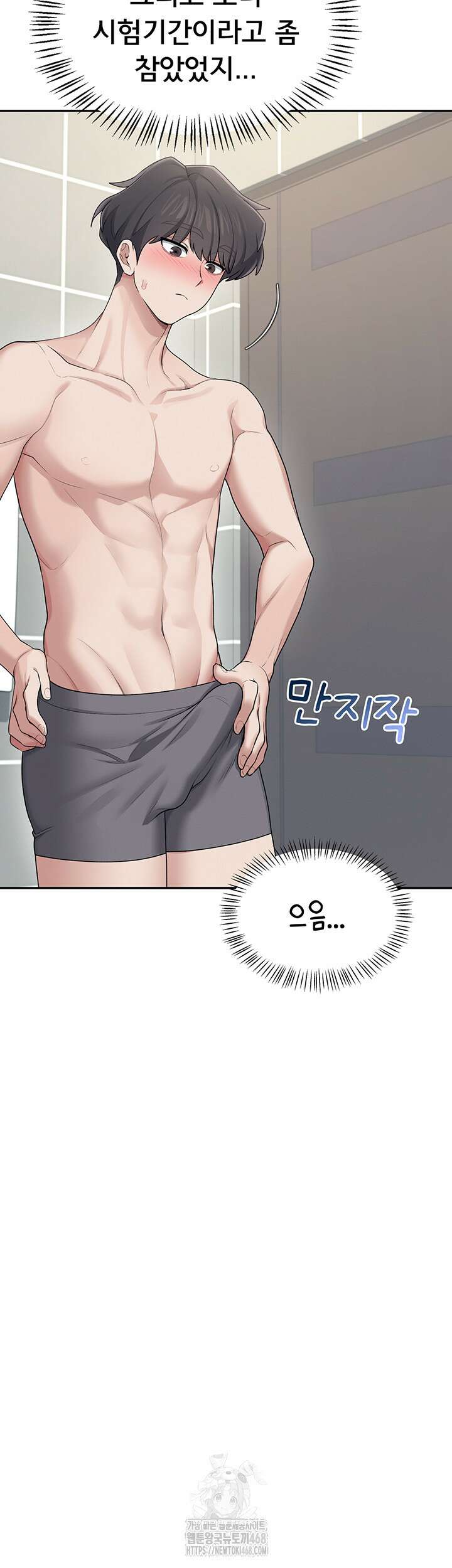 무선 연결 오나홀 25화 12