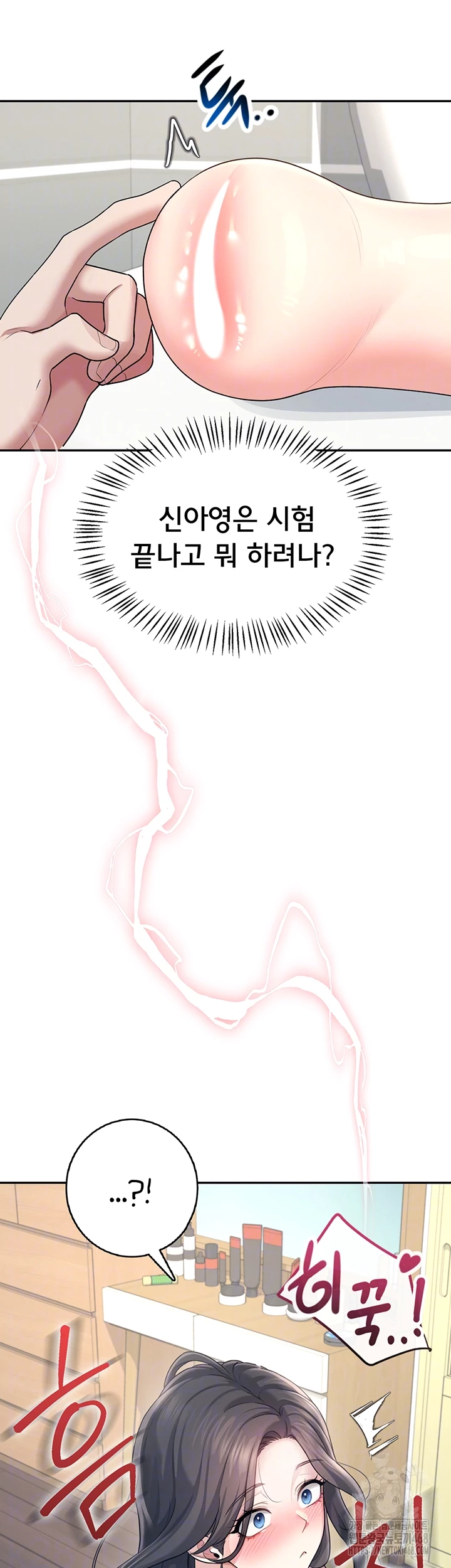 무선 연결 오나홀 25화 13