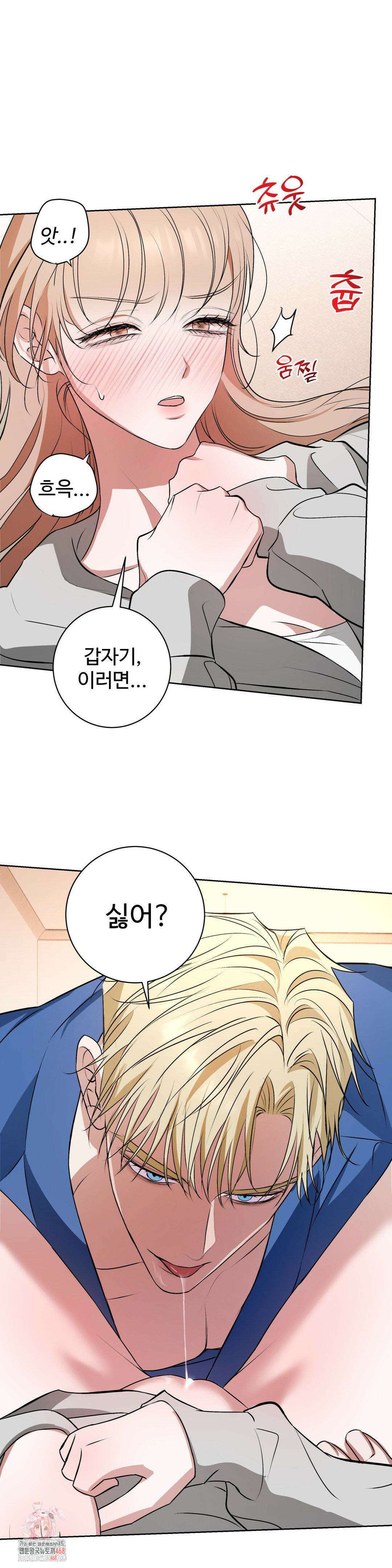 반려로봇이 말을 안 들어! 10화 1