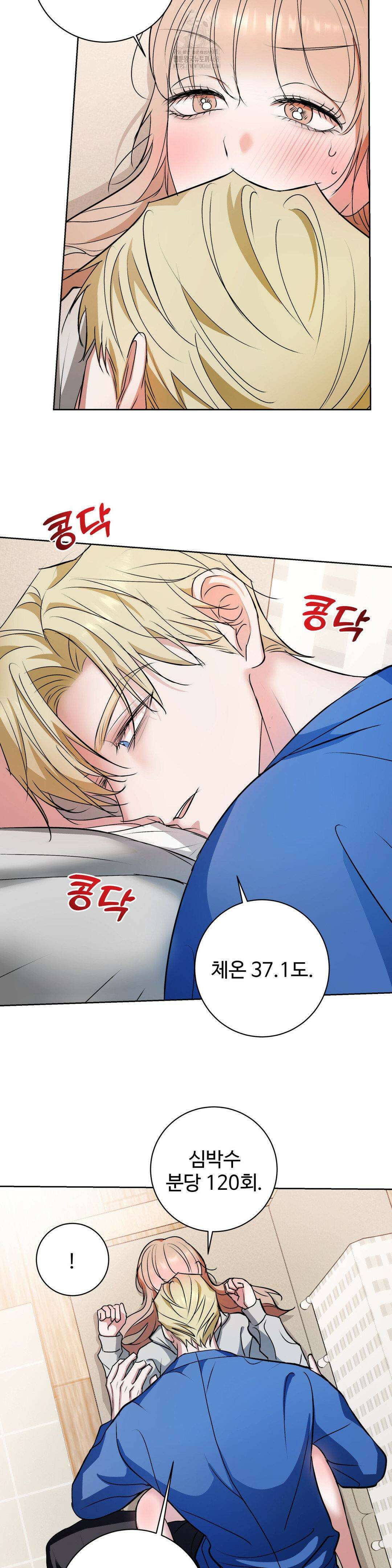 반려로봇이 말을 안 들어! 10화 5
