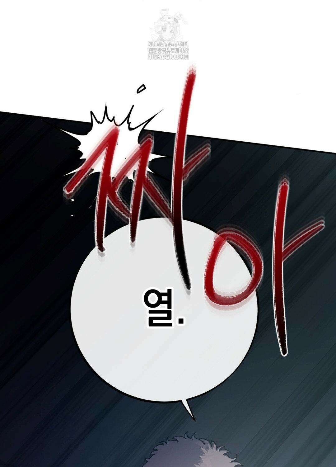 음마의 하나 113화 4