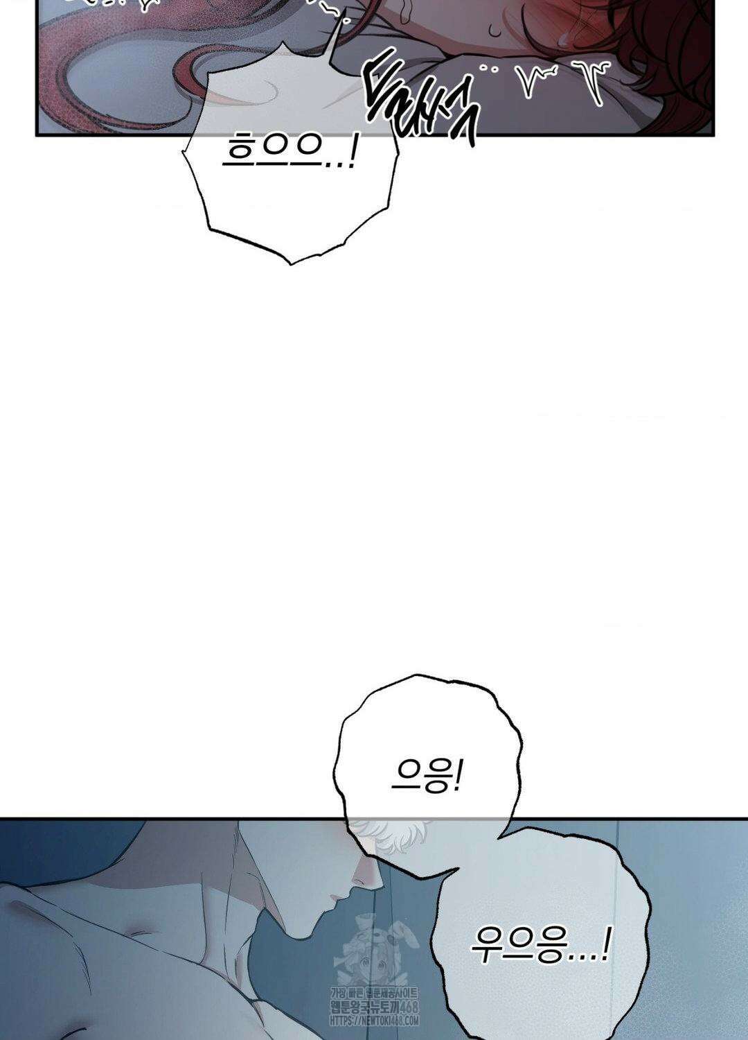 음마의 하나 113화 11