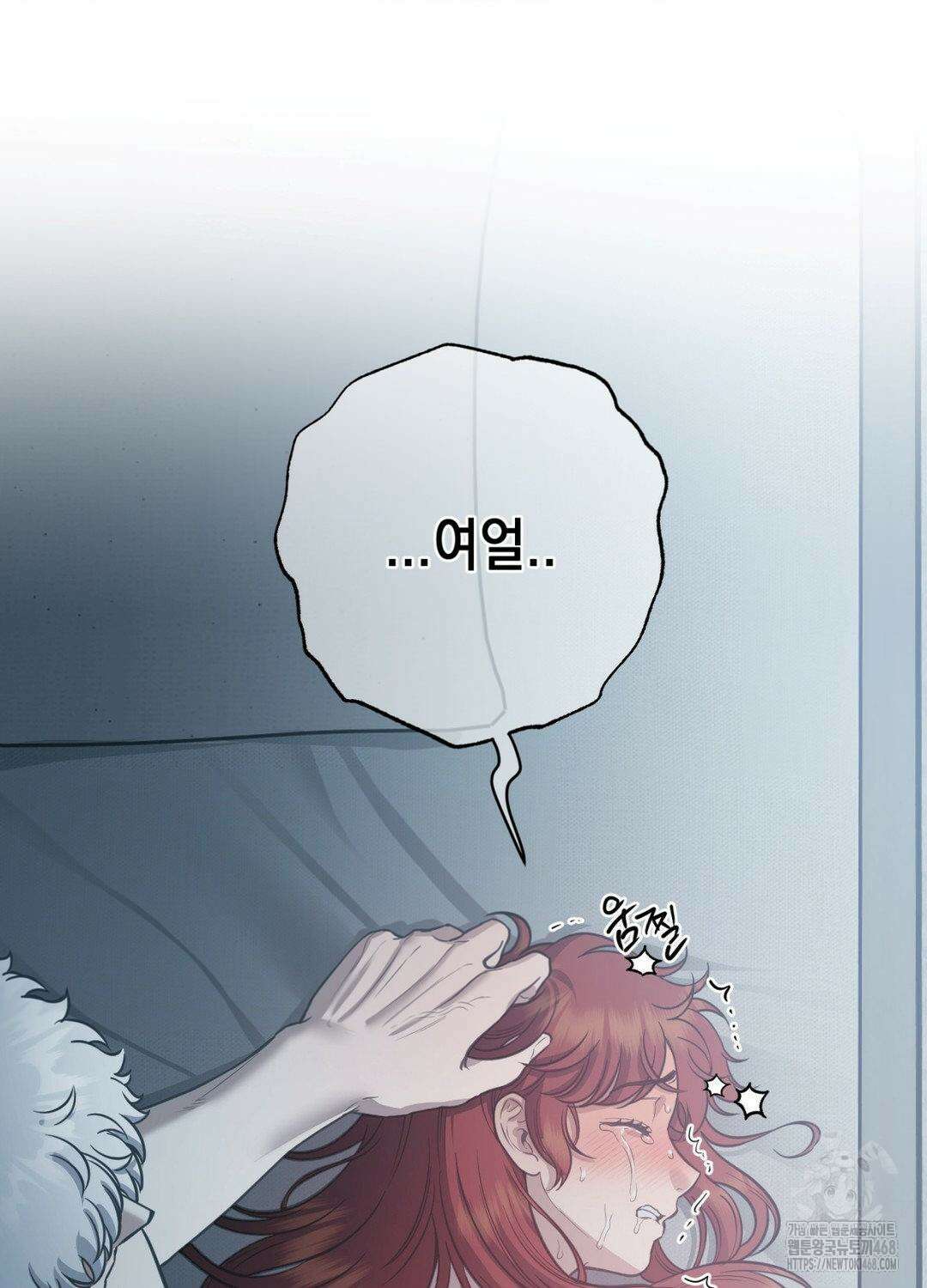 음마의 하나 113화 17