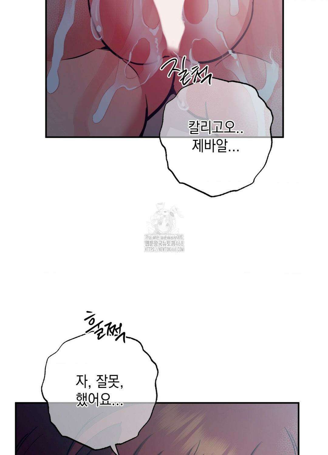 음마의 하나 113화 21