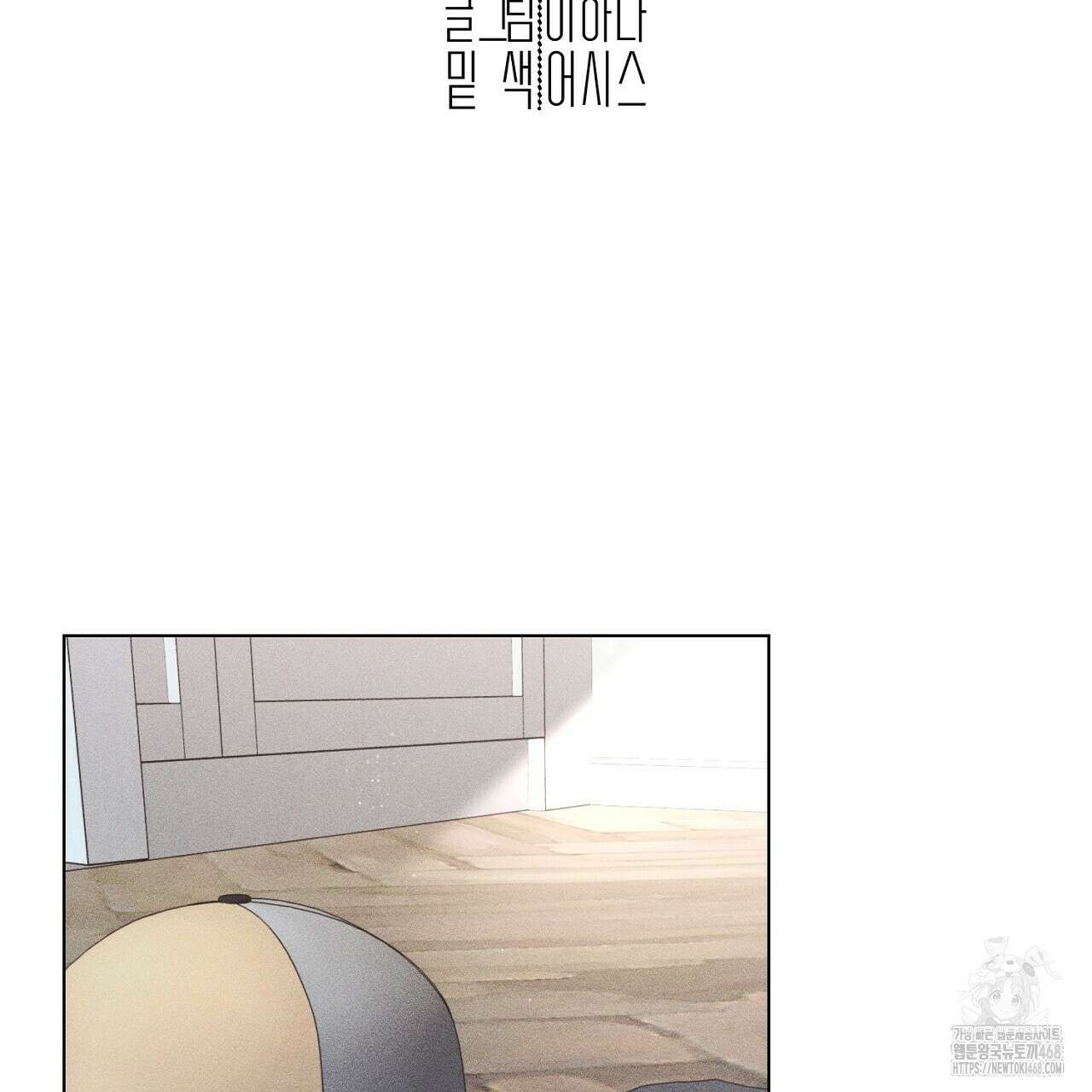 형의 애인 외전 1화 11