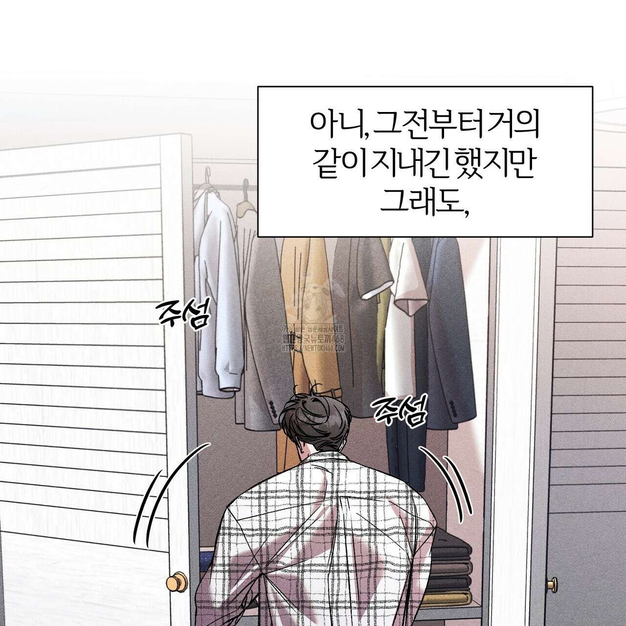 형의 애인 외전 1화 13