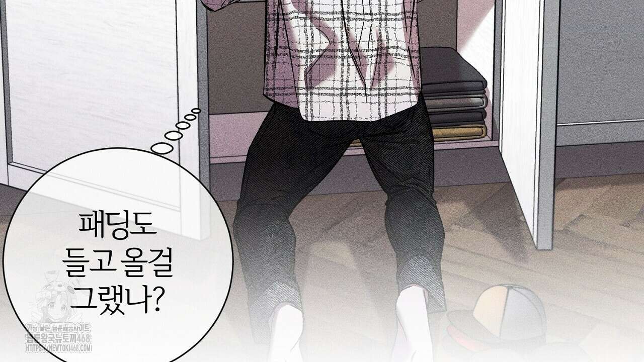 형의 애인 외전 1화 14