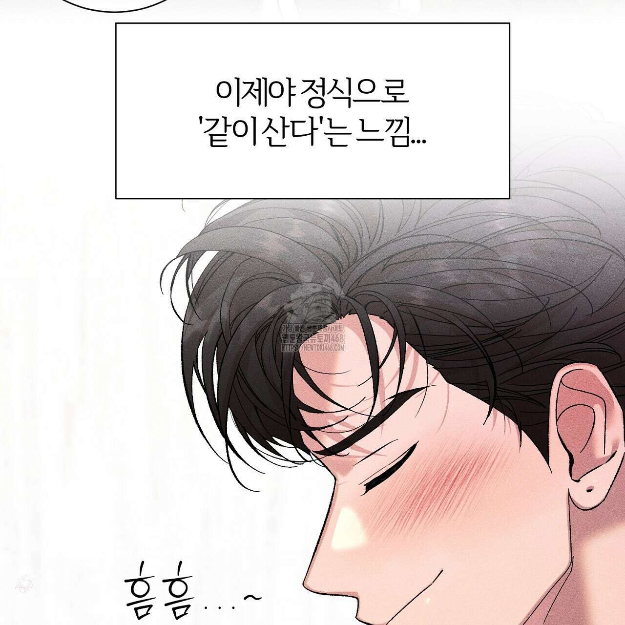 형의 애인 외전 1화 15