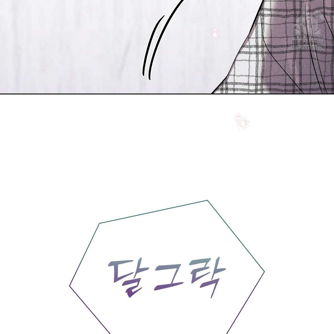형의 애인 외전 1화 17