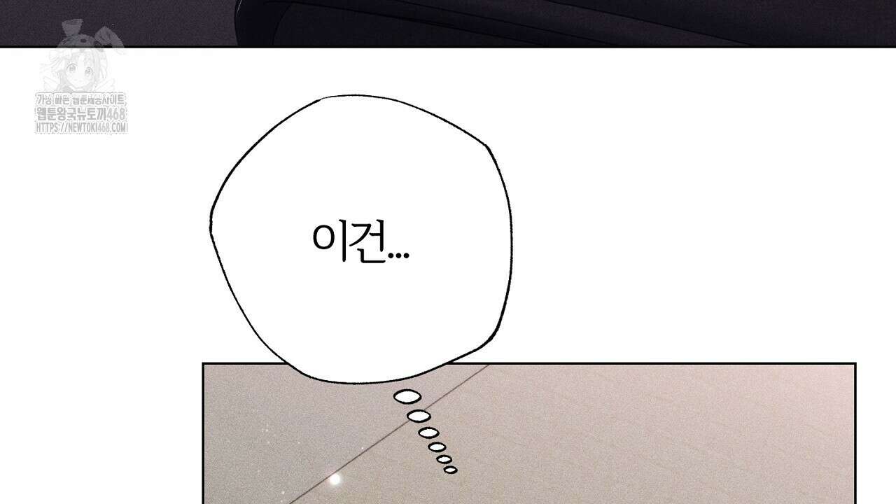 형의 애인 외전 1화 22