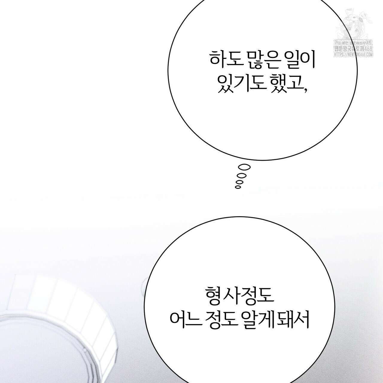 형의 애인 외전 1화 33