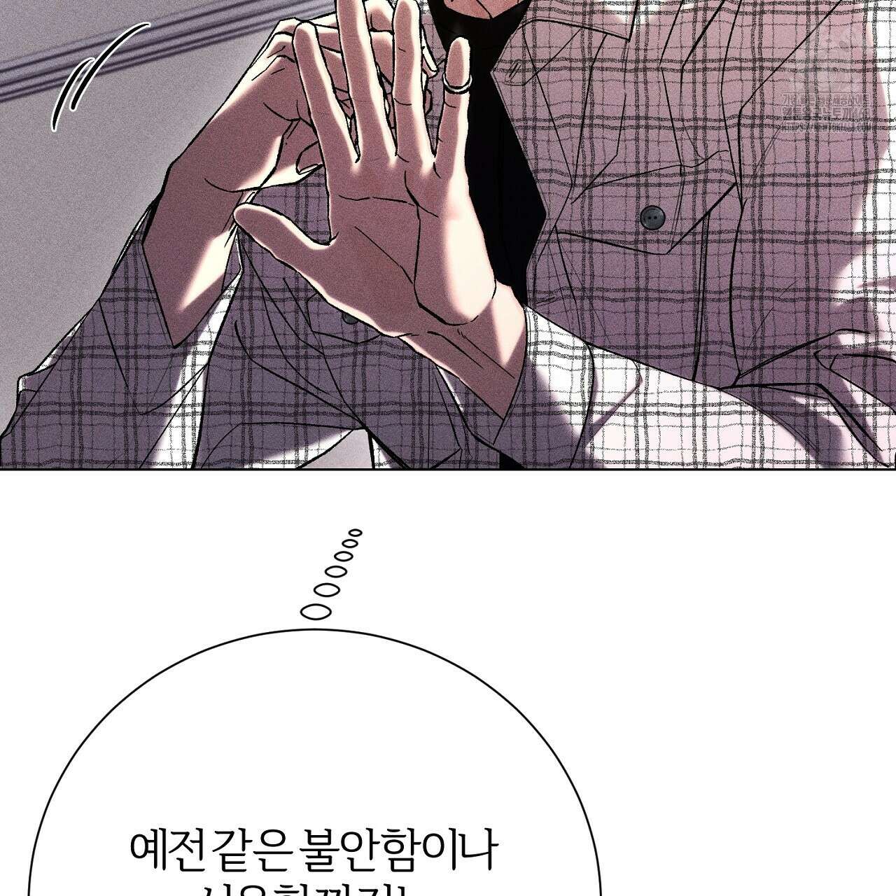 형의 애인 외전 1화 35