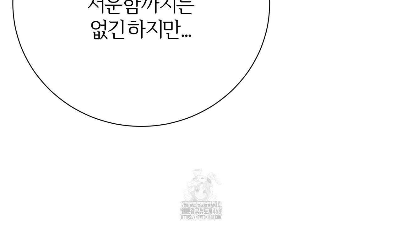 형의 애인 외전 1화 36