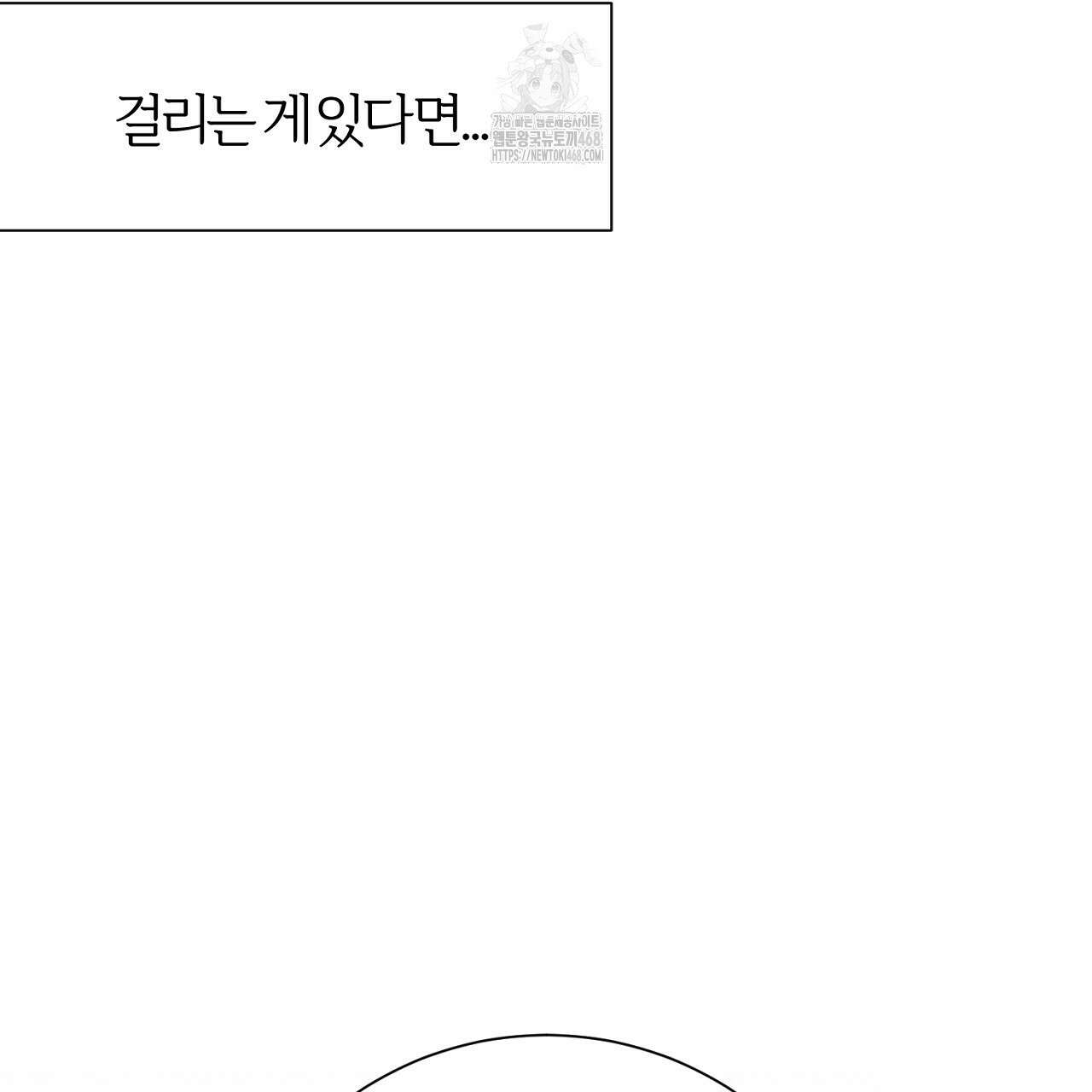 형의 애인 외전 1화 39