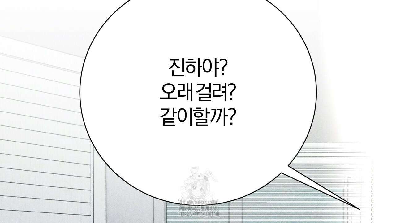 형의 애인 외전 1화 40