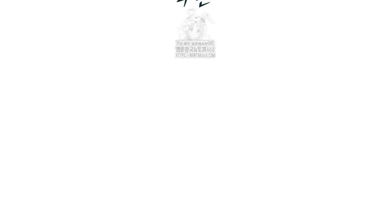 형의 애인 외전 1화 54
