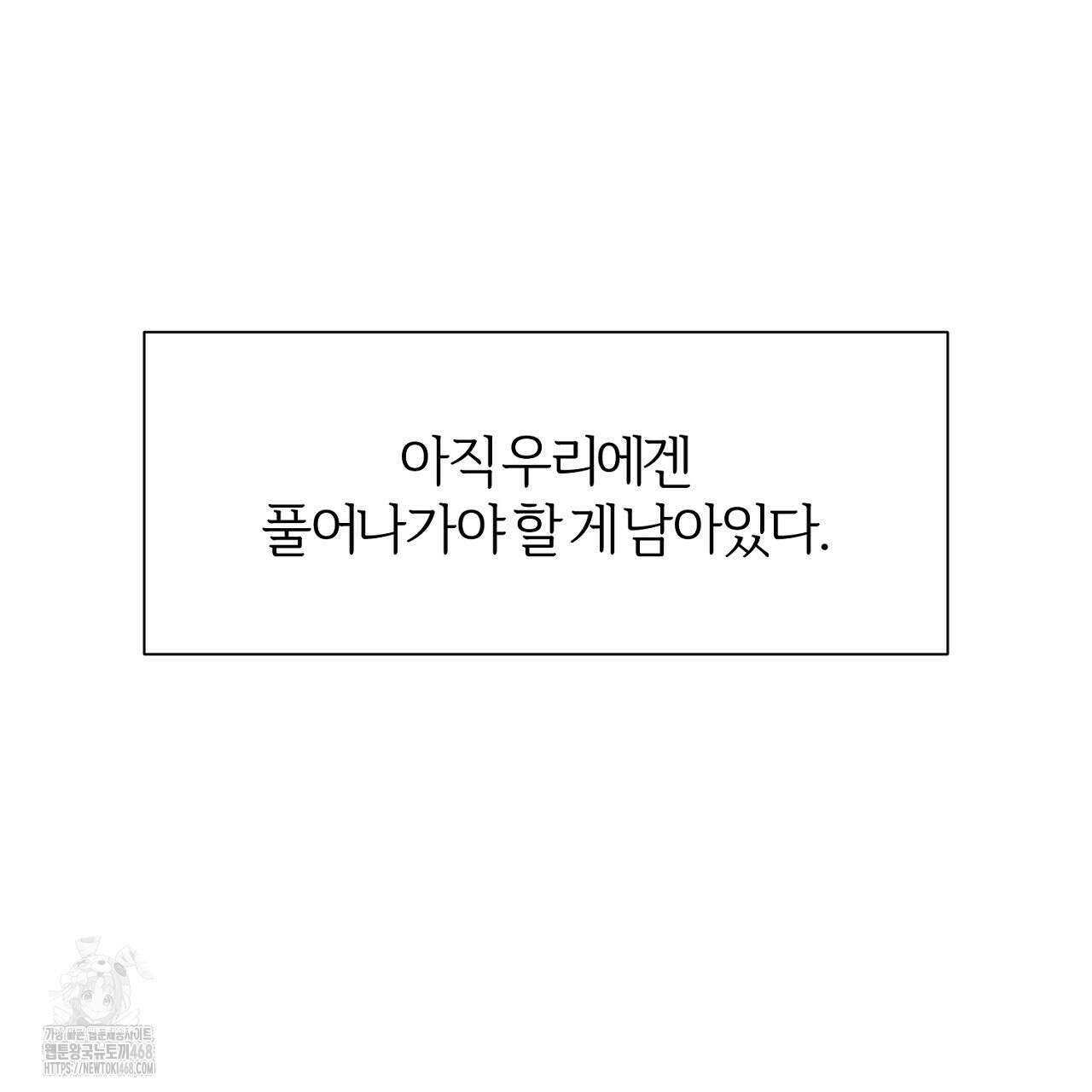 형의 애인 외전 1화 55