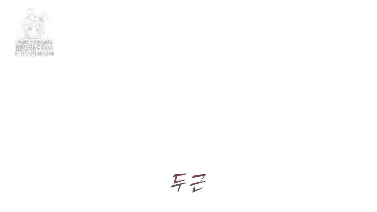 형의 애인 외전 1화 56