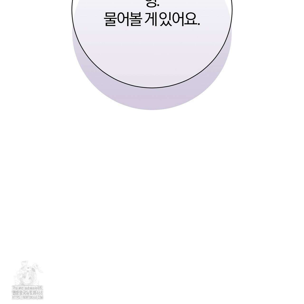 형의 애인 외전 1화 61