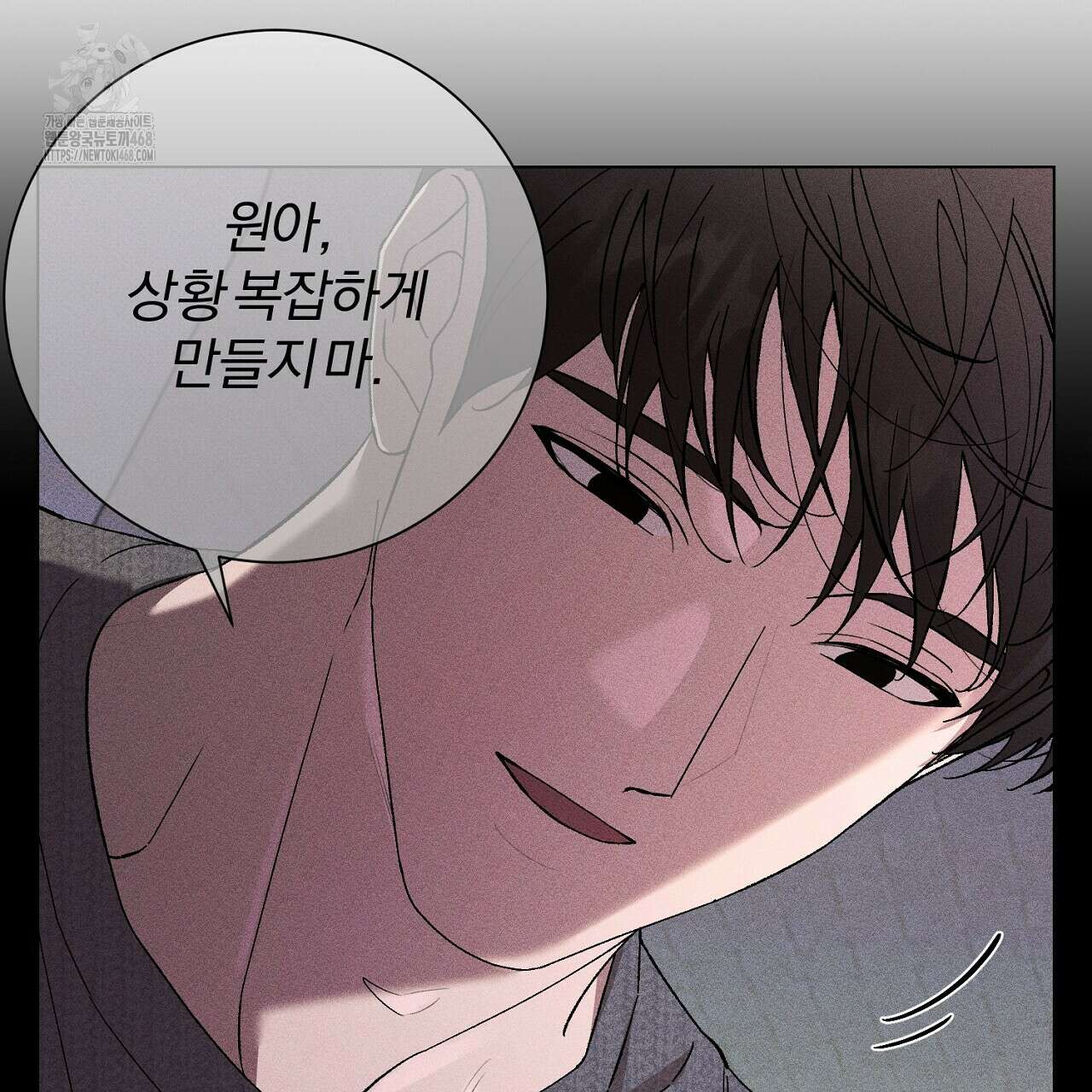 형의 애인 외전 1화 63