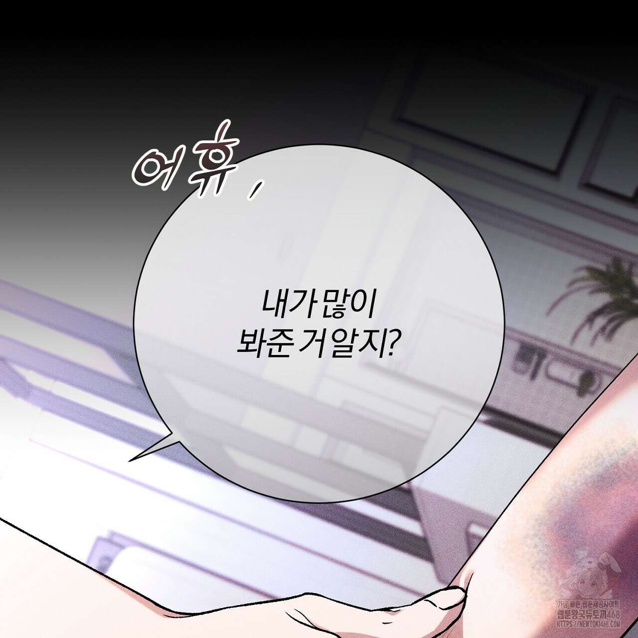 형의 애인 외전 1화 65