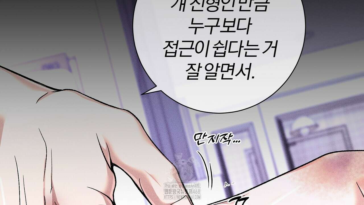 형의 애인 외전 1화 70