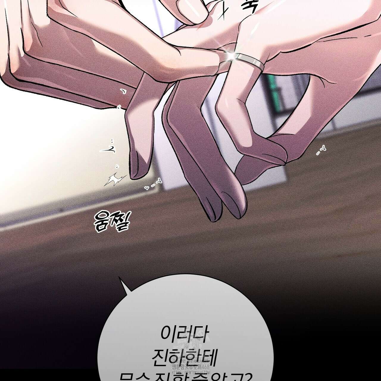형의 애인 외전 1화 71