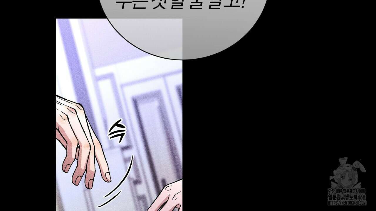 형의 애인 외전 1화 72