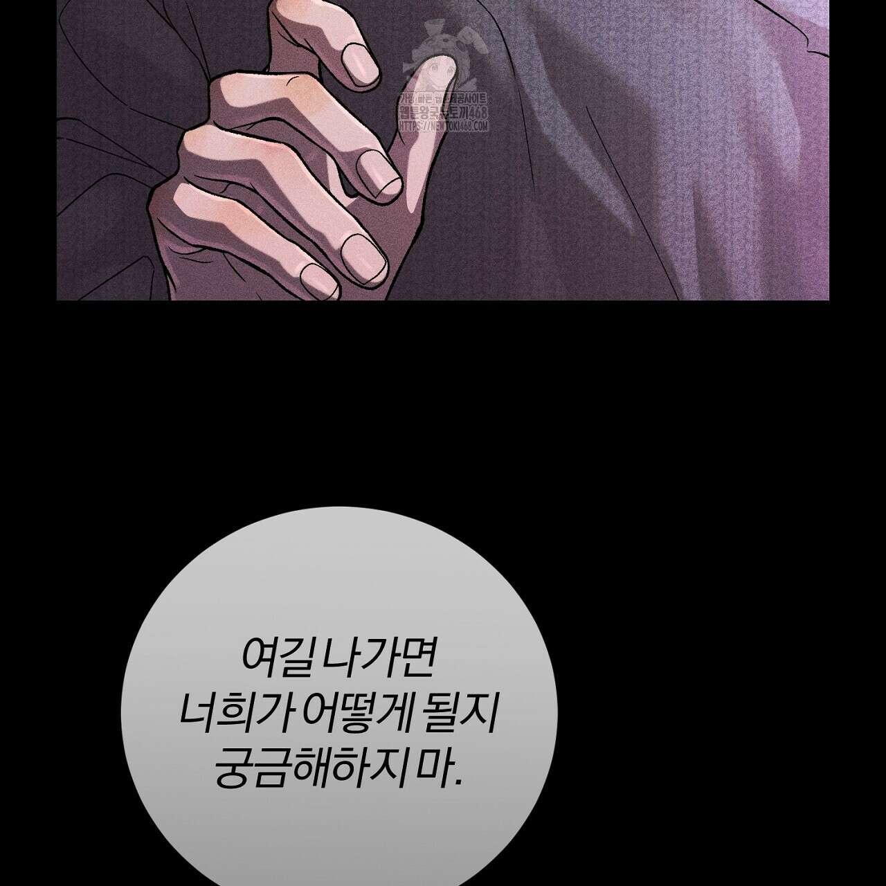 형의 애인 외전 1화 75