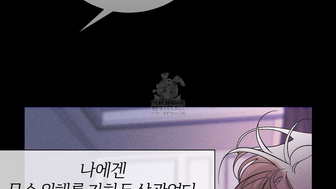 형의 애인 외전 1화 76