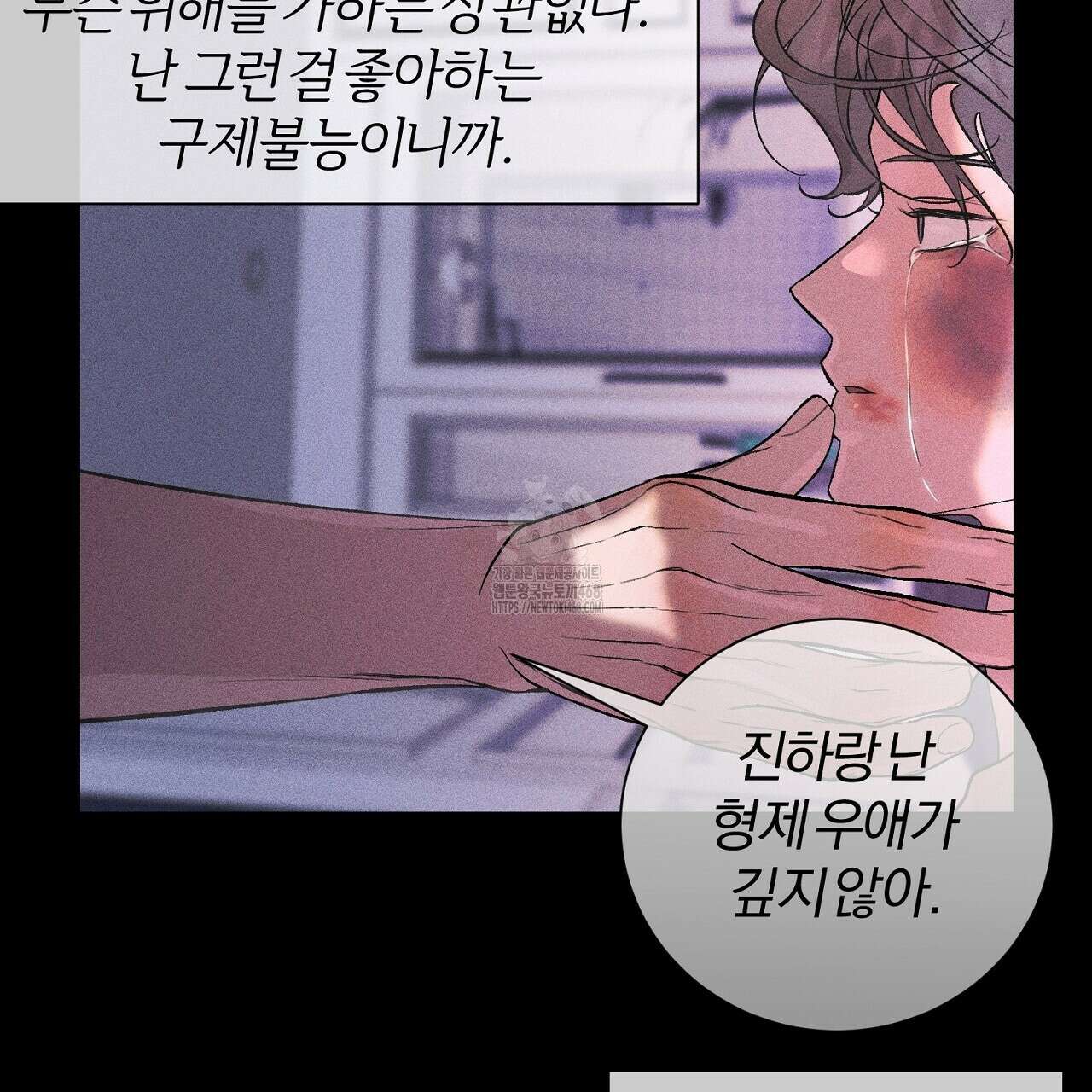 형의 애인 외전 1화 77