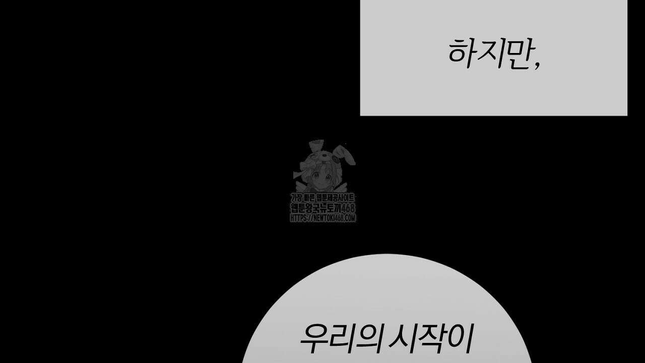 형의 애인 외전 1화 78