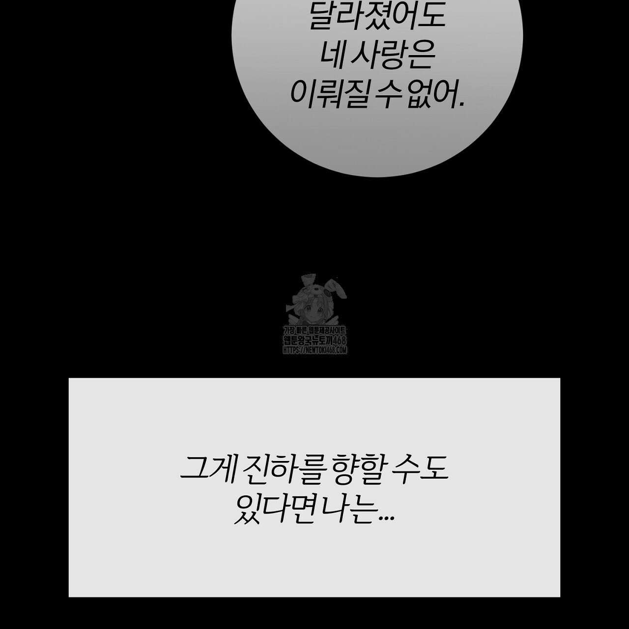 형의 애인 외전 1화 79
