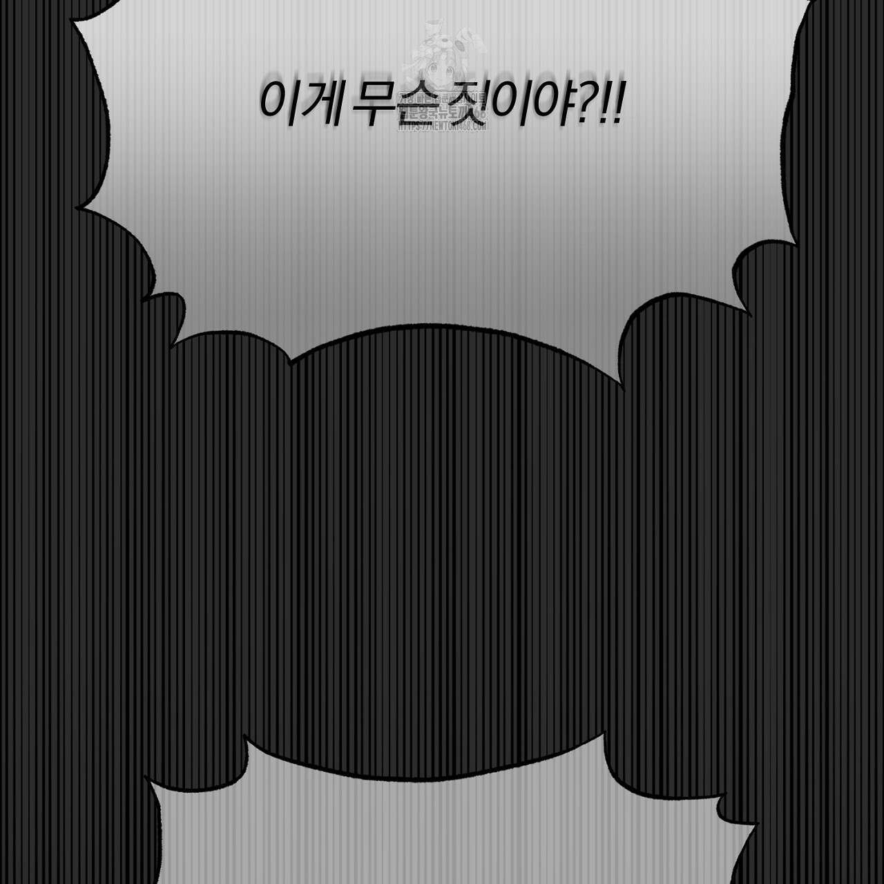 형의 애인 외전 1화 89