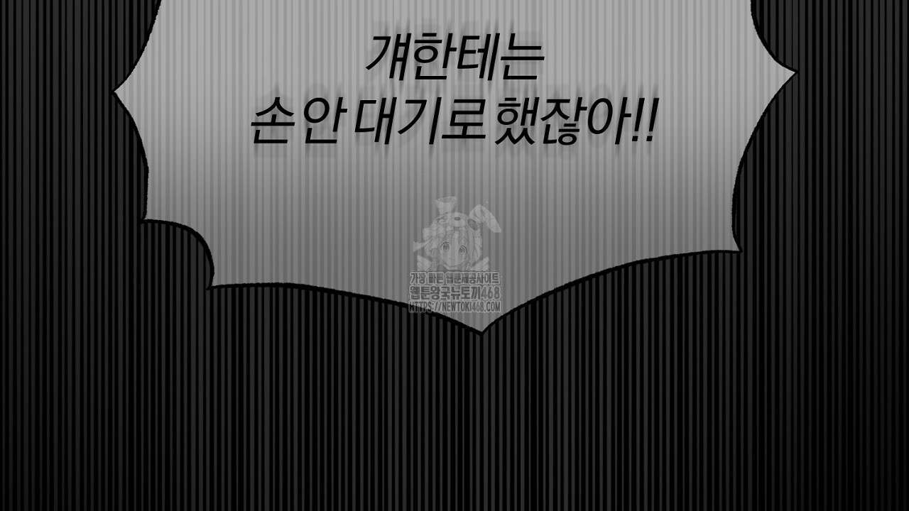 형의 애인 외전 1화 90