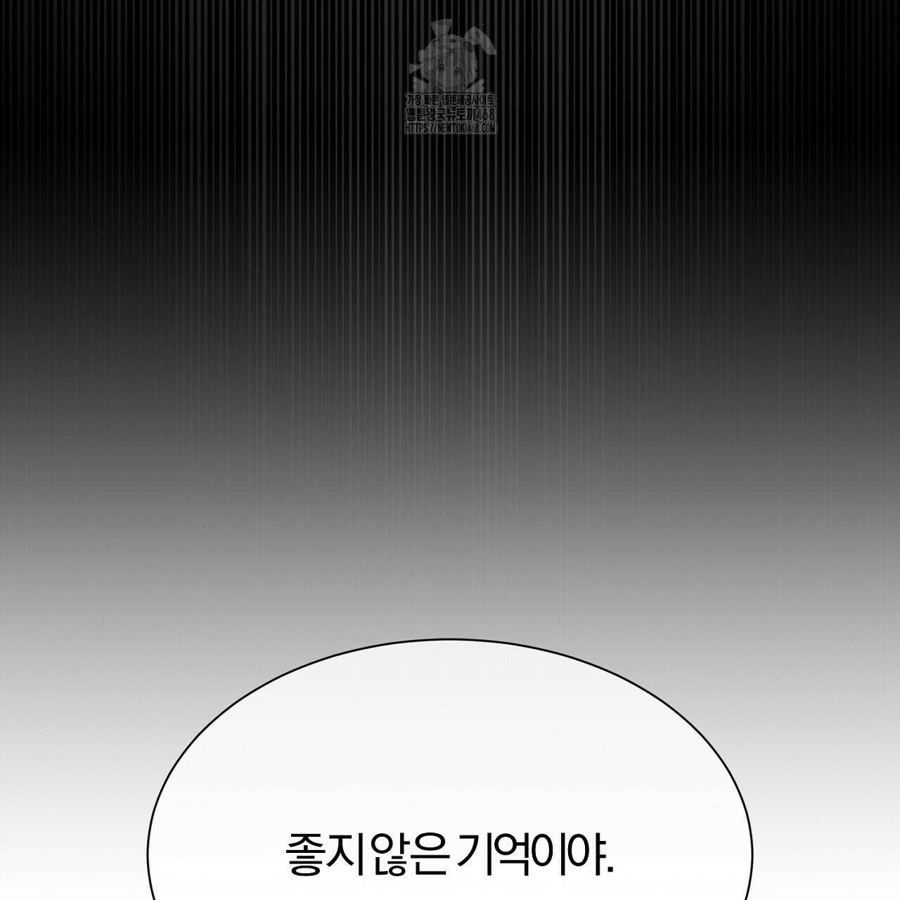 형의 애인 외전 1화 91