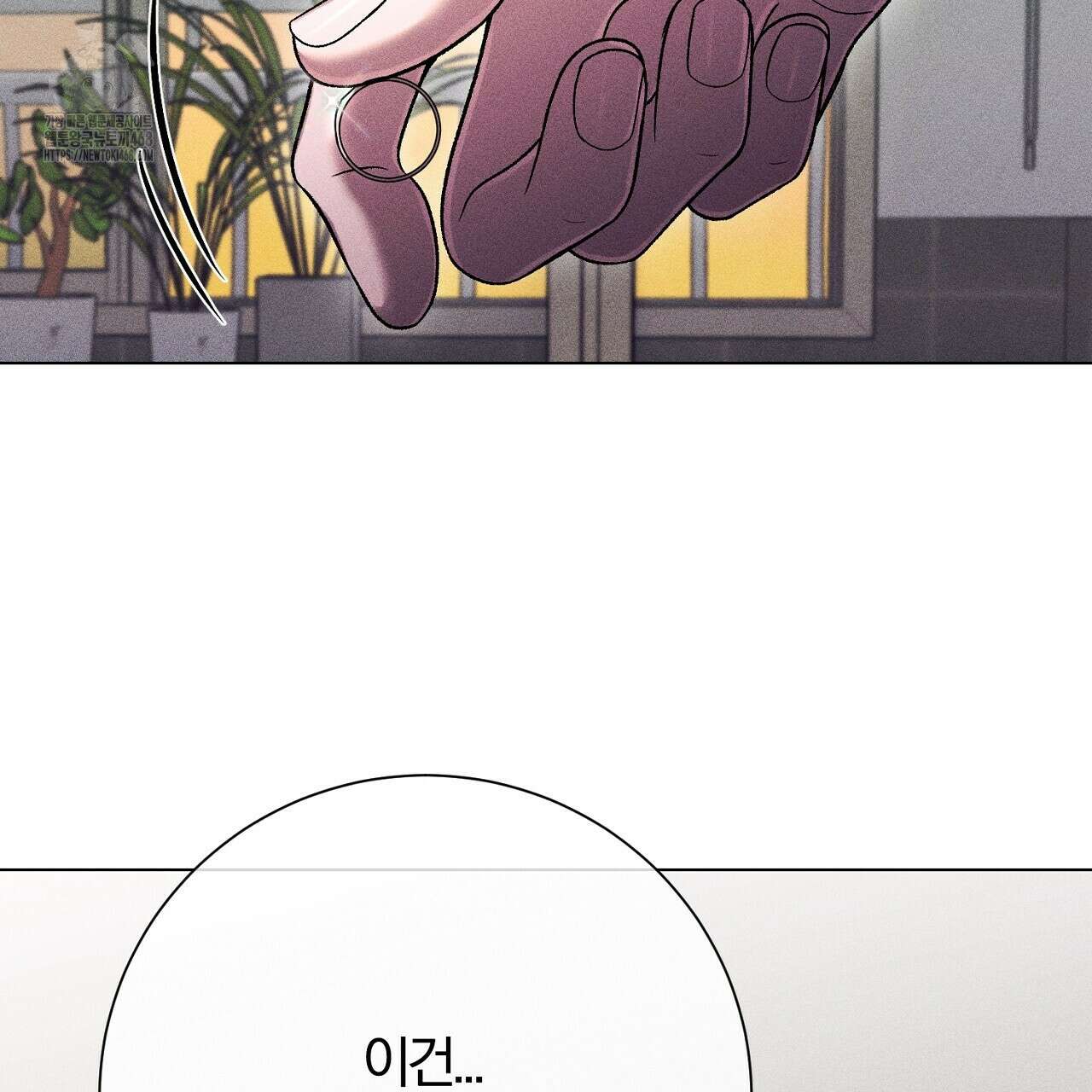 형의 애인 외전 1화 93