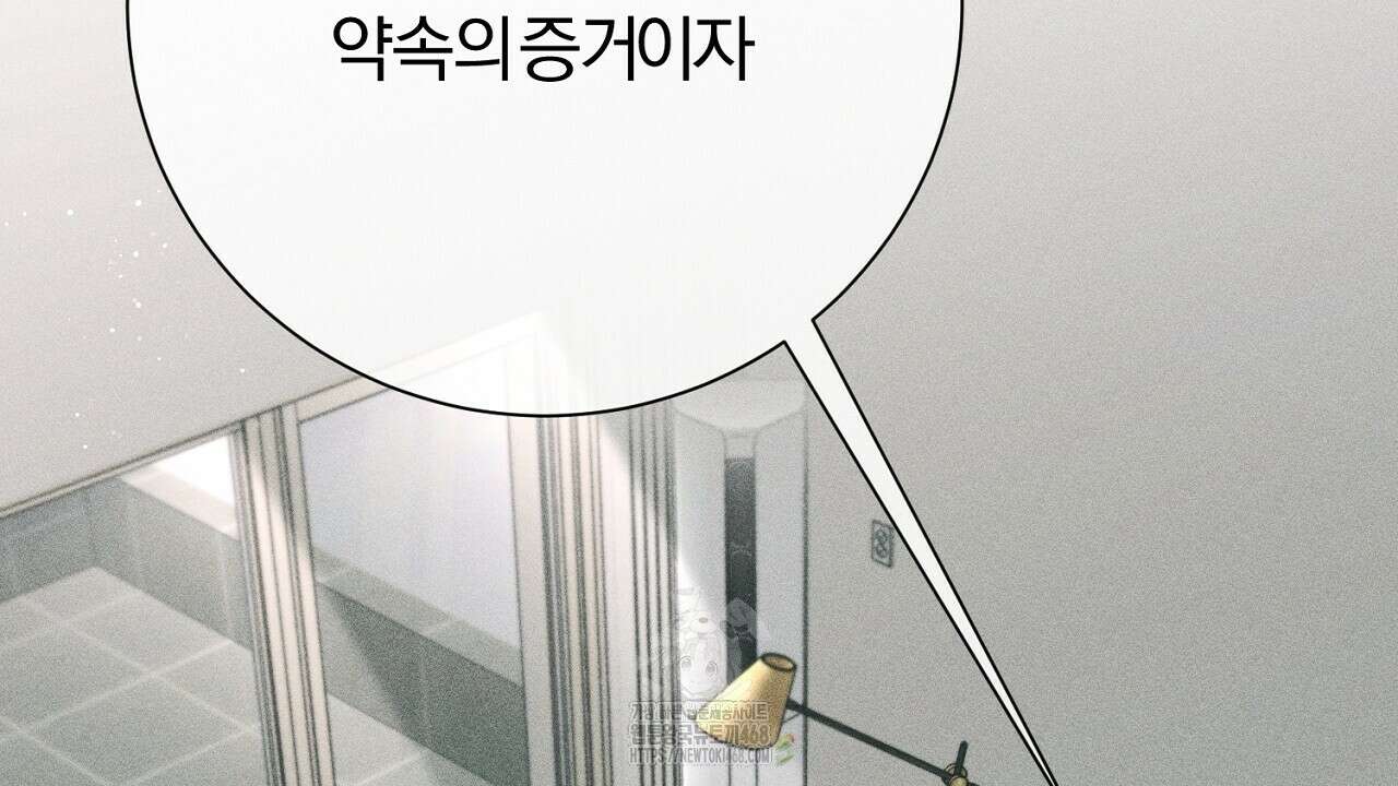 형의 애인 외전 1화 94