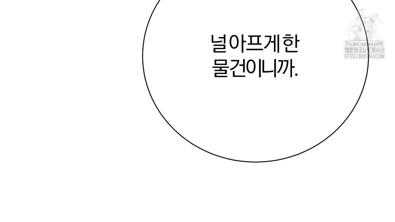 형의 애인 외전 1화 96