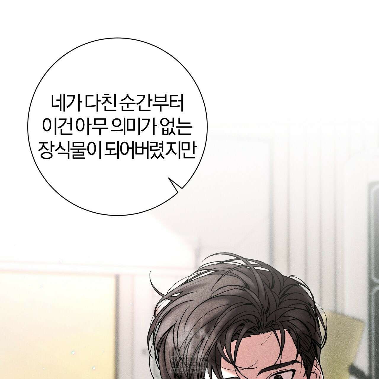 형의 애인 외전 1화 97