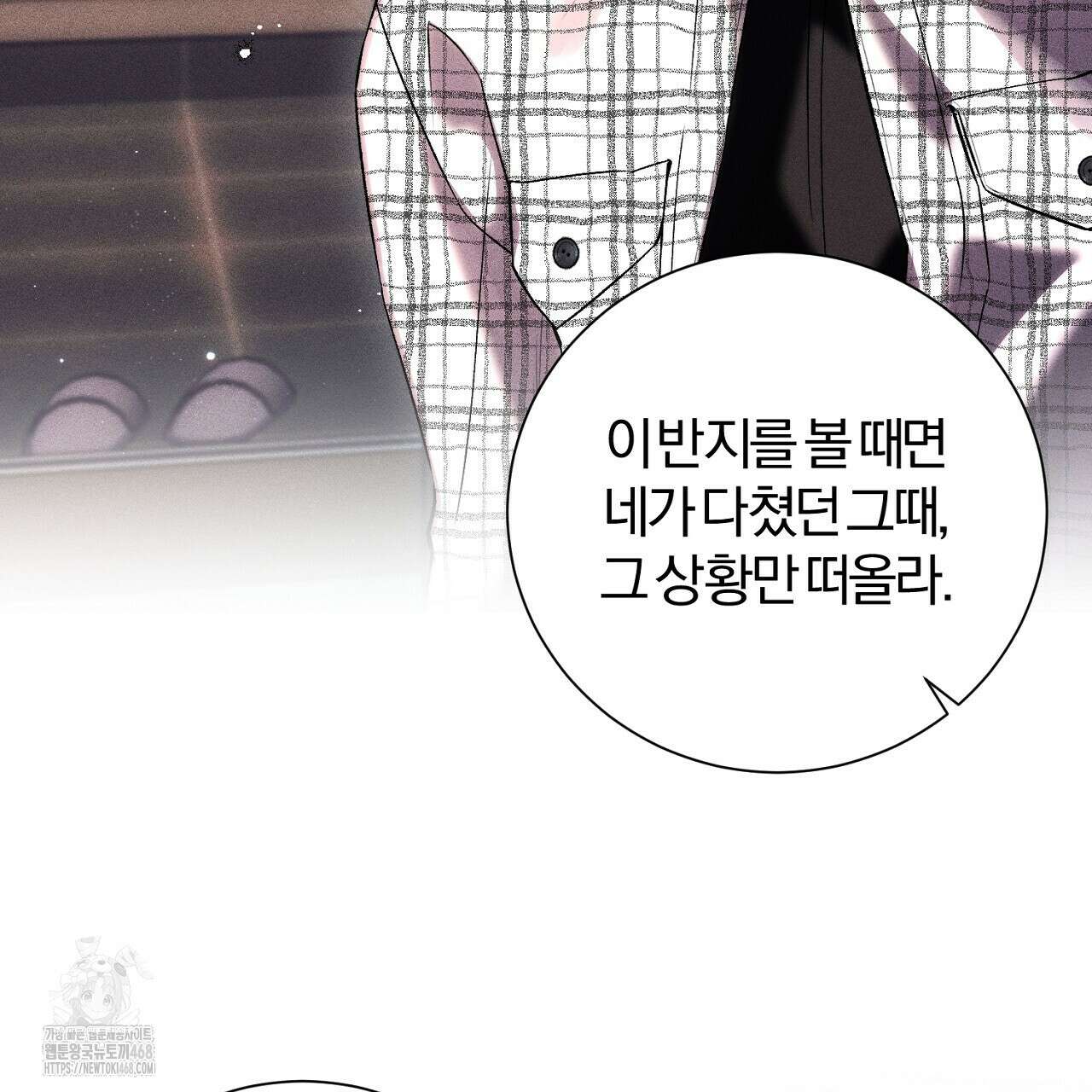 형의 애인 외전 1화 99